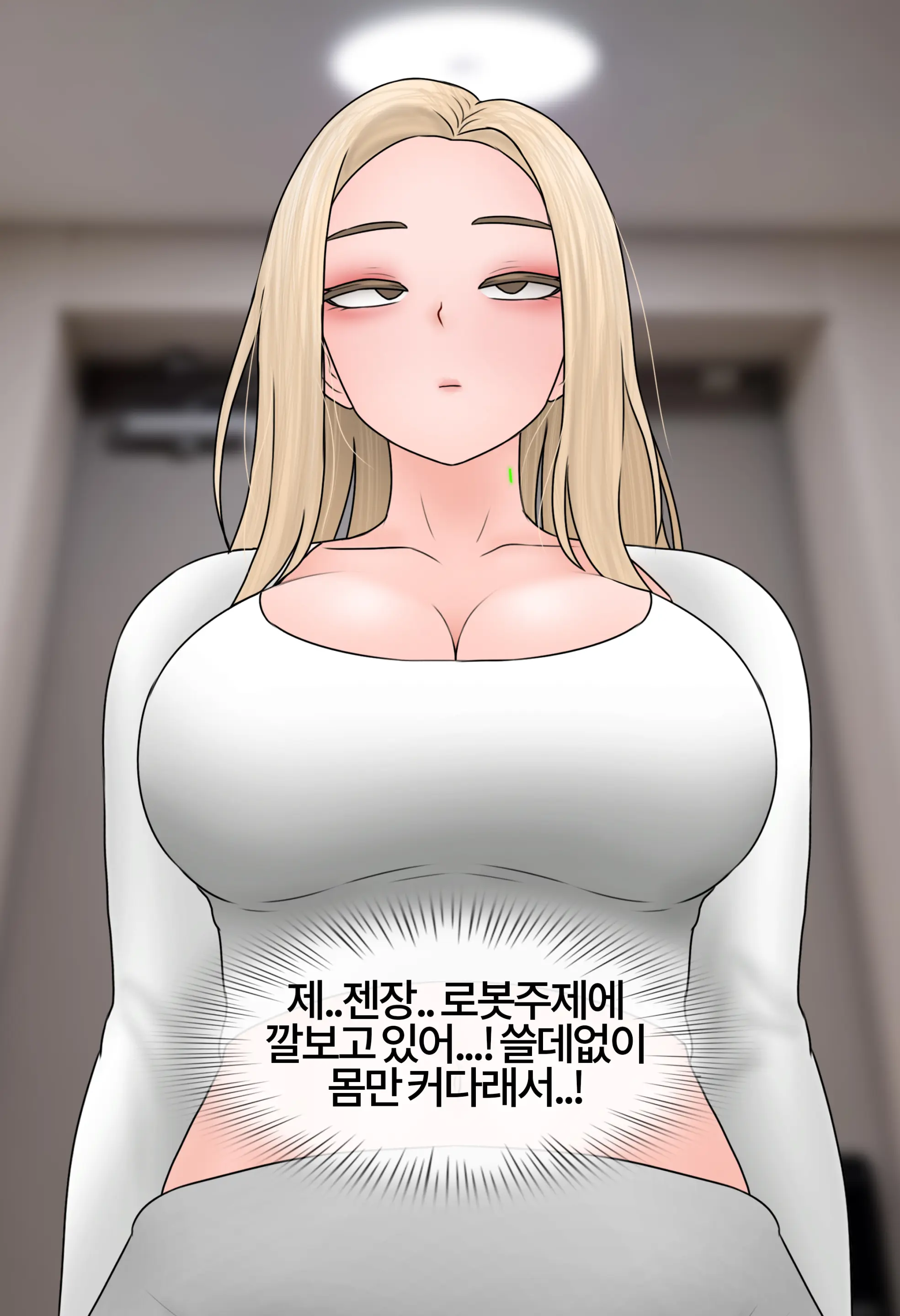 일과 보상 Work And Reward [Korean] 01-02